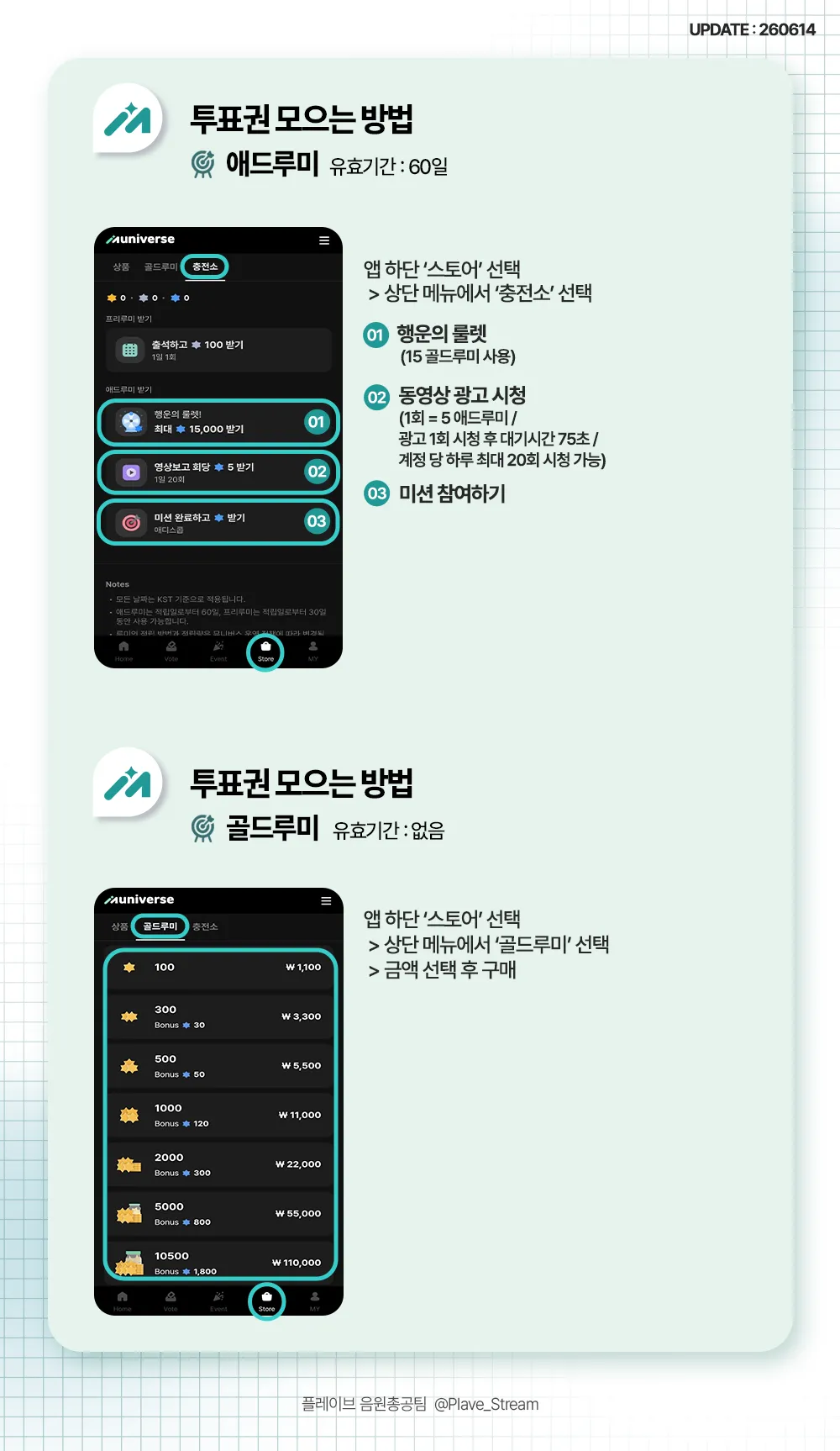 쇼!음악중심 음악방송 가이드