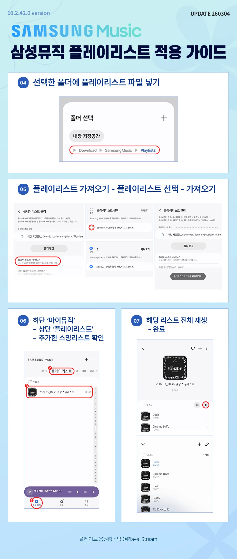 삼성 뮤직 스트리밍 가이드