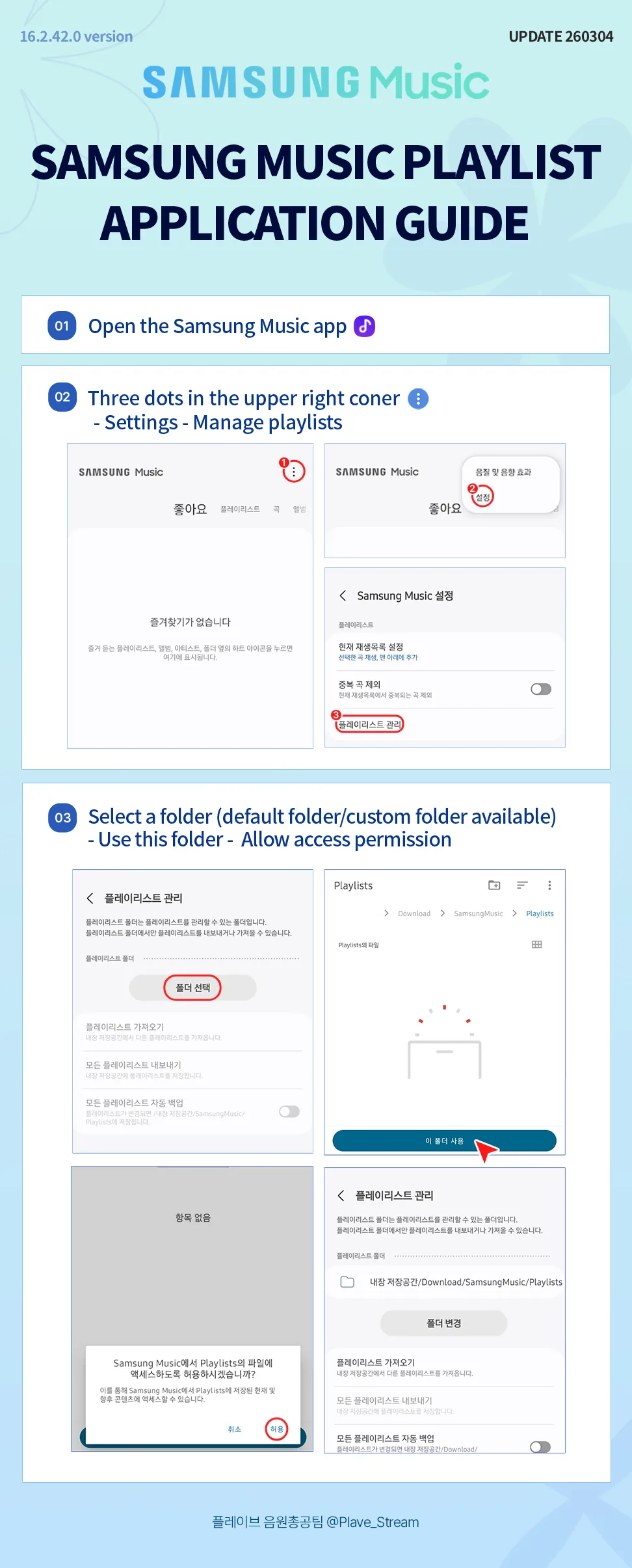 Samsung Music Streaming Guide