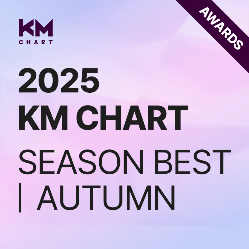 2025 KM CHART SEASON BEST AUTUMN