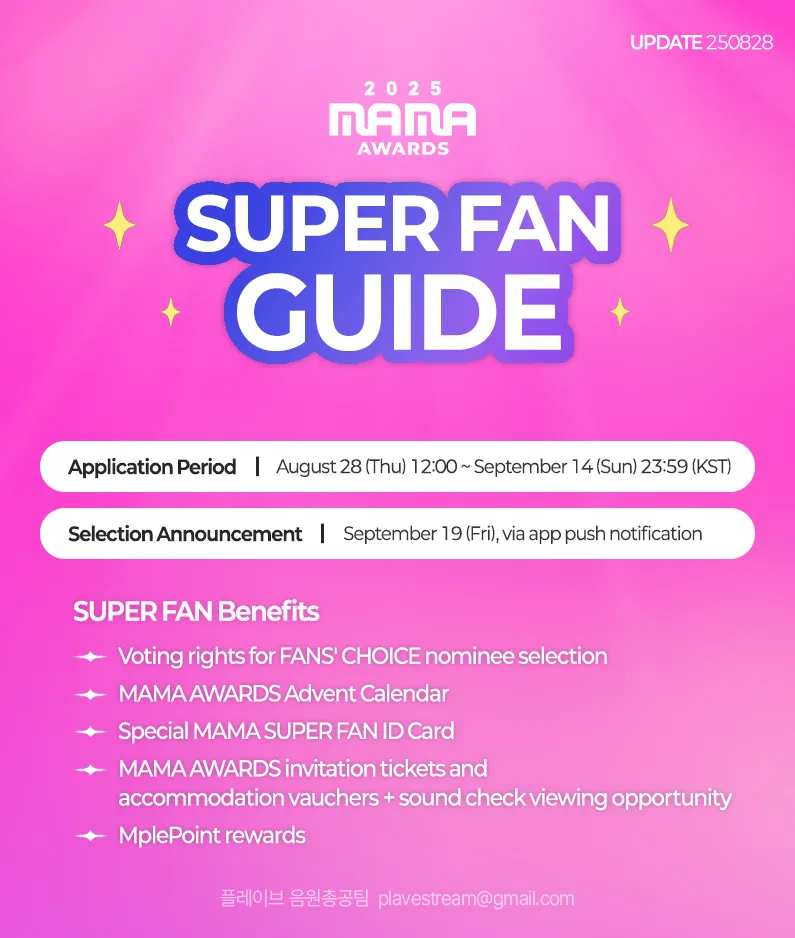 2025 MAMA SUPER FAN Guide